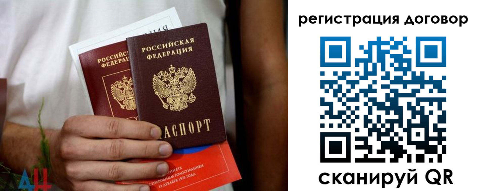 временная регистрация для всех в Завитинске