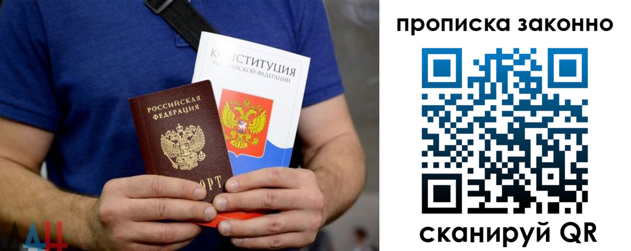 временная прописка в Завитинске