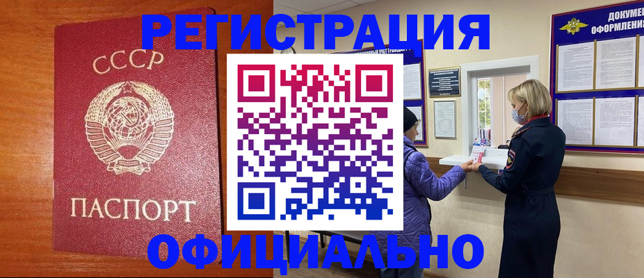 пропишу в квартире в Завитинске